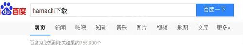 hamachi联机的操作教程截图