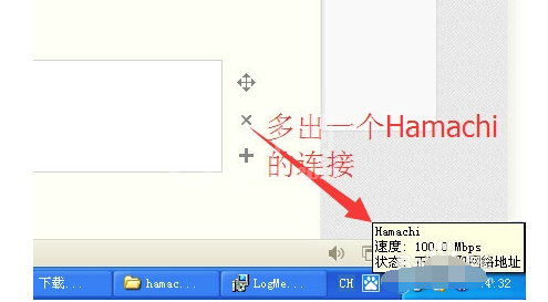 hamachi联机的操作教程截图