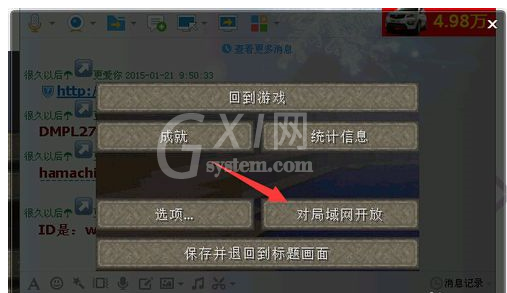 hamachi联机的操作教程截图