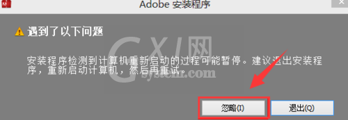 Dreamweavercs6序列号无法激活处理方法截图