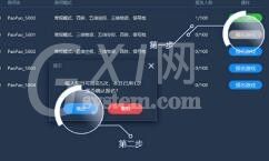 腾讯加速器加速绝地求生的操作教程截图