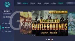 腾讯加速器加速绝地求生的操作教程截图