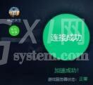 腾讯加速器加速绝地求生的操作教程截图