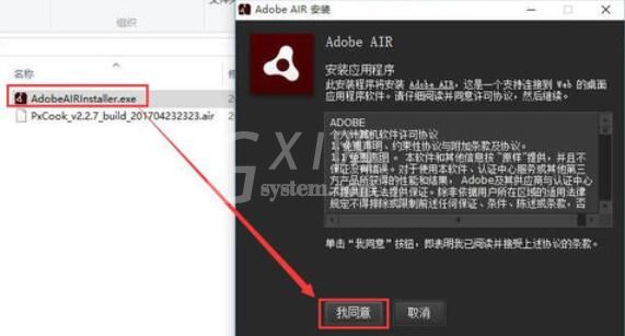 PxCook下载安装更新教程截图