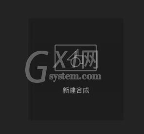 AE CC 2019关闭锁定长宽比的方法截图