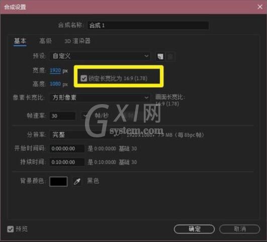 AE CC 2019关闭锁定长宽比的方法截图