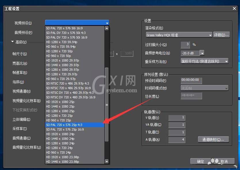 edius创建四比三比例视频的操作教程截图