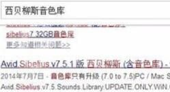 西贝柳斯打谱软件中导入音色库的操作方法截图