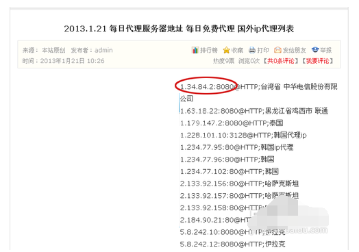 qq2013设置代理的操作教程截图