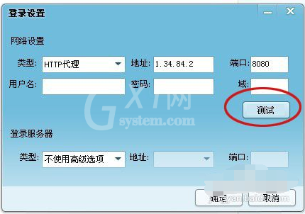 qq2013设置代理的操作教程截图