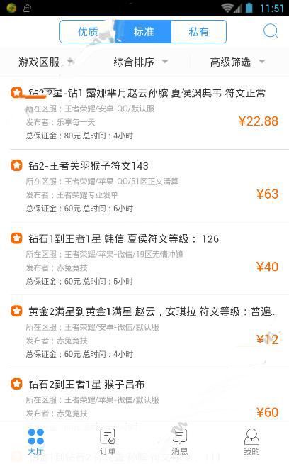 代练猫接单图解详细教程截图