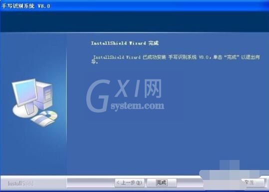 大将军手写板驱动的安装步骤截图