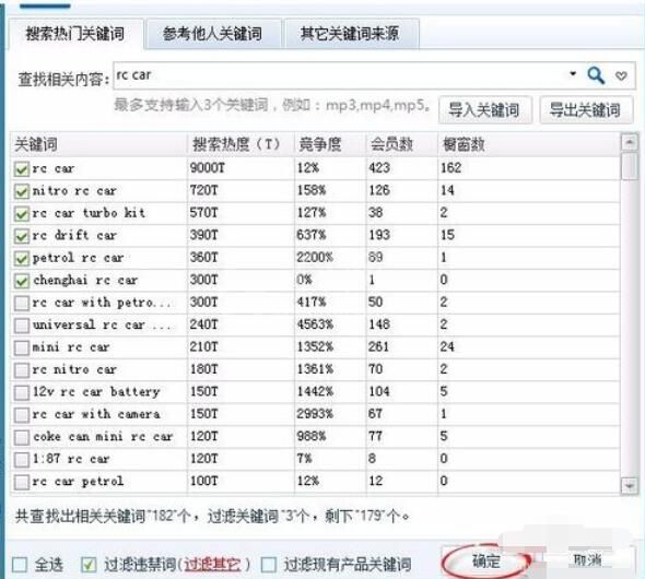 阿里助手生成标题的设置方法截图