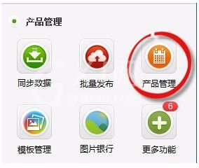阿里助手生成标题的设置方法截图