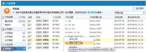 阿里助手生成标题的设置方法截图