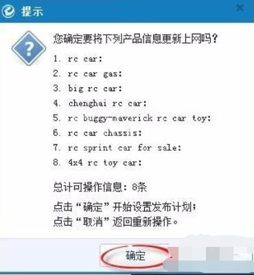阿里助手生成标题的设置方法截图