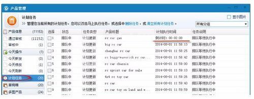 阿里助手生成标题的设置方法截图