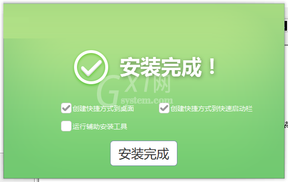 之江汇互动课堂安装方法截图