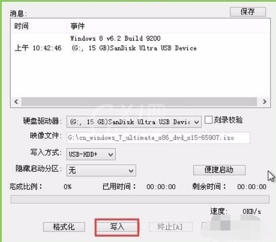 ultraiso安装win7系统的操作流程截图