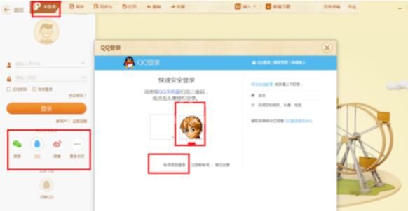 101教育PPT自定义分组方法截图