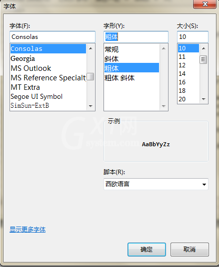 Beyond Compare 4更改字体样式的详细步骤介绍截图