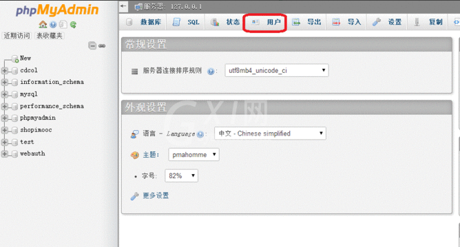 修改XAMPP默认sql密码的具体步骤分享截图