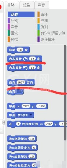 Scratch制作角色动作的操作步骤截图
