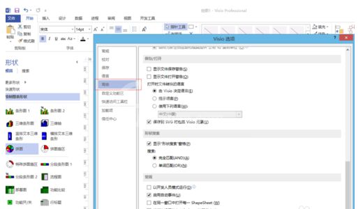 Microsoft Visio 2013文档保护的操作教程截图
