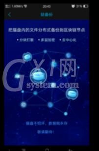猫盘网页端文件管理方法截图