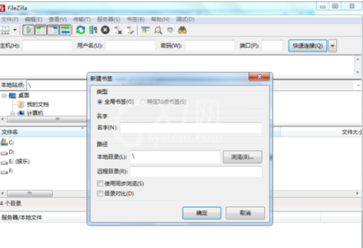 filezilla创建书签的详细操作教程截图