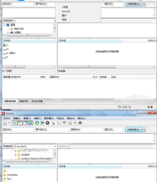 filezilla创建书签的详细操作教程截图
