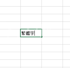 极点五笔输入法五笔和拼音输入的切换操作步骤截图