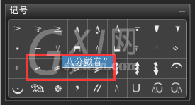 Overture制作颤音的详细操作方法截图