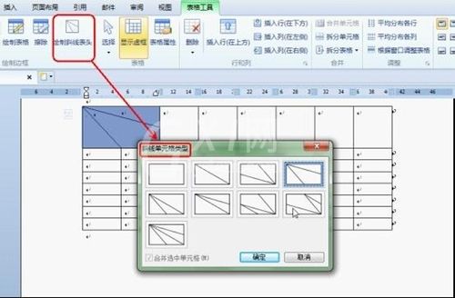 WPS office2012制作课程表的具体步骤截图