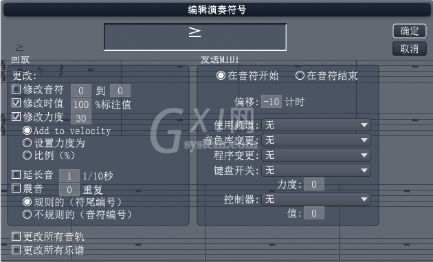 Overture设置回放效果的详细操作流程截图