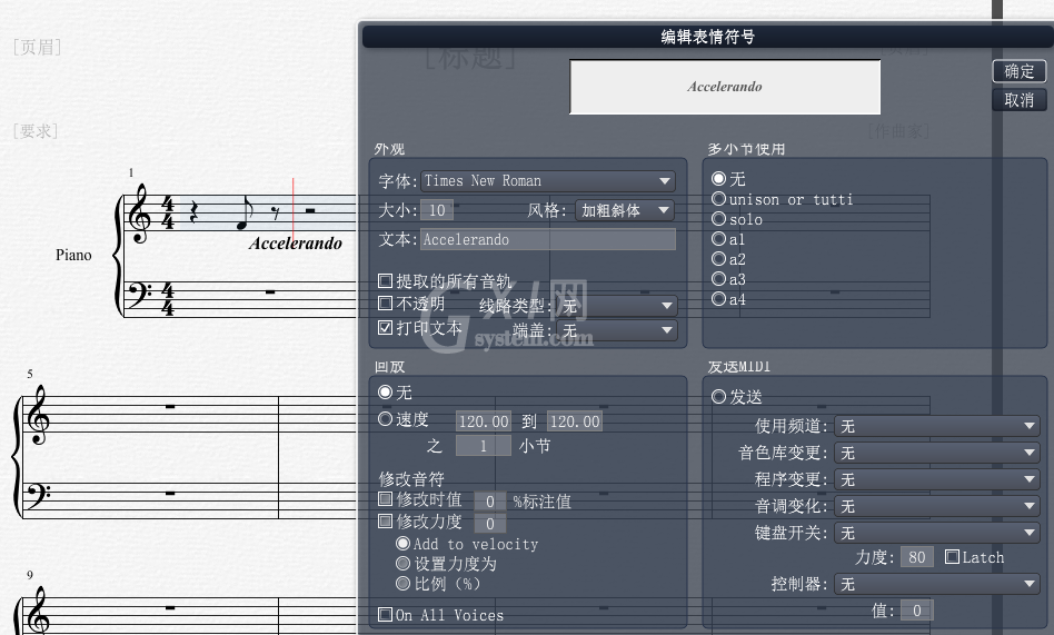 Overture设置回放效果的详细操作流程截图