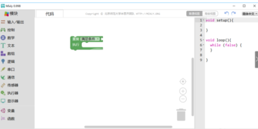 Mixly控制模块的操作方法截图