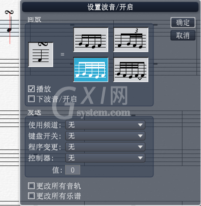 Overture设置回放效果的详细操作流程截图