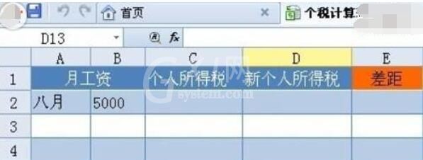WPS Office2012中使用公式计算税款的详细操作流程截图