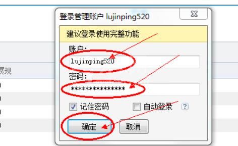 百度推广客户端关键词搜索方法步骤截图