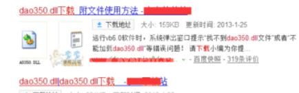 Microsoft Visual Basic 6中文件丢失的处理方法截图