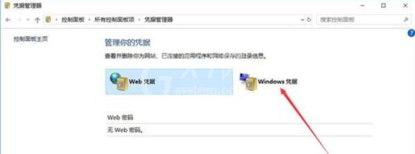 TortoiseGit用户名密码的更换方法介绍截图