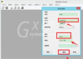 MySQL-Front连接MySQL的详细操作方法截图