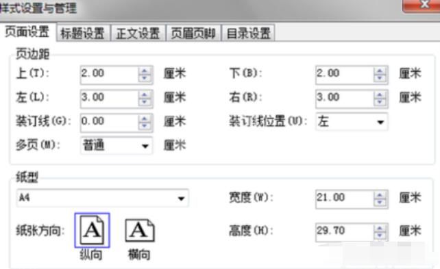 新点标书制作软件使用方法介绍截图
