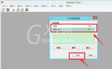 MySQL-Front连接MySQL的详细操作方法截图