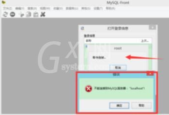 MySQL-Front连接MySQL的详细操作方法截图