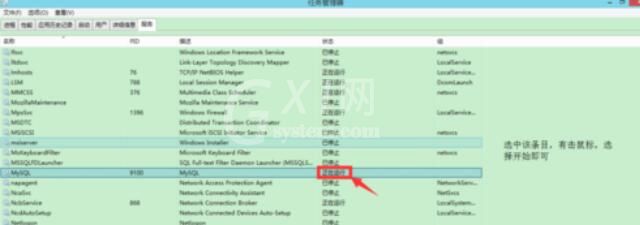 MySQL-Front连接MySQL的详细操作方法截图