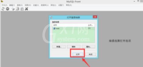 MySQL-Front连接MySQL的详细操作方法截图