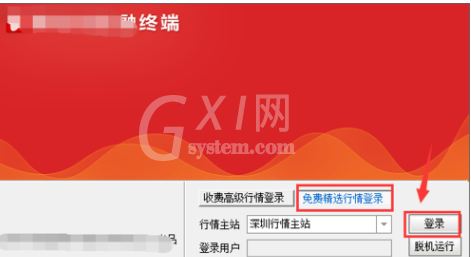 通达信软件修改均线的颜色的操作教程截图