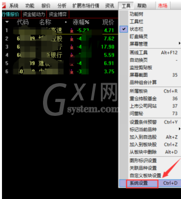 通达信软件修改均线的颜色的操作教程截图